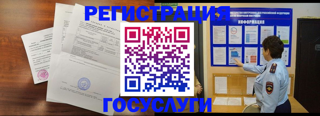 прописка регистрация в Набережных Челнах