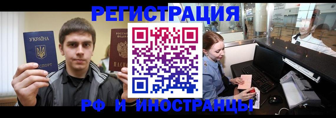 временная регистрация гарантия в Набережных Челнах