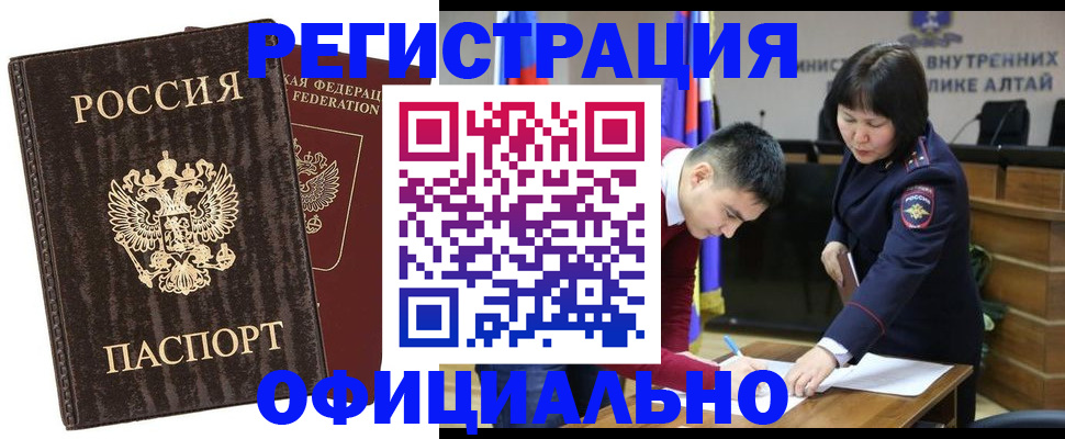 временная регистрация 2025 в Набережных Челнах