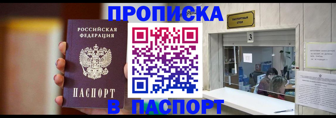 временная регистрация надежно в Набережных Челнах