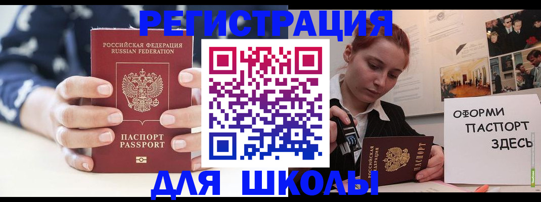 прописка регистрация в Набережных Челнах