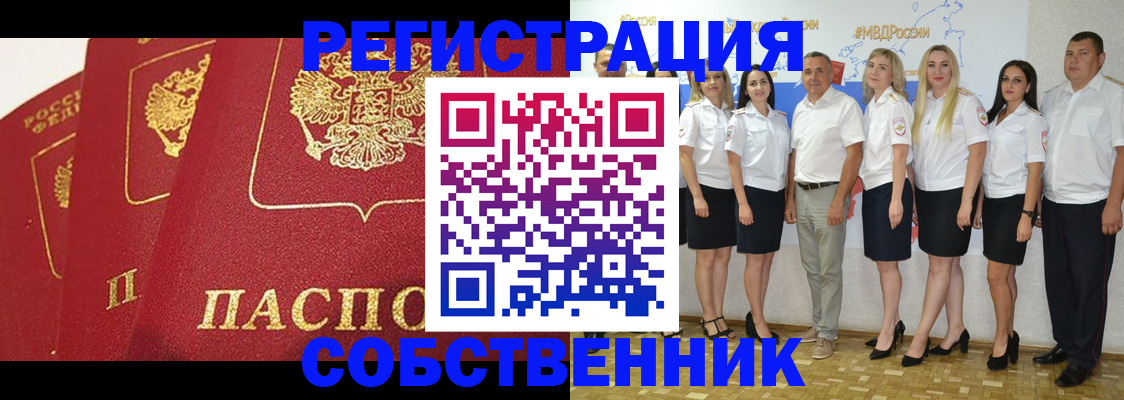 временная регистрация недорого в Набережных Челнах